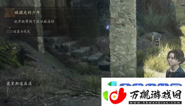 龙之信条2被掳走的少年攻略