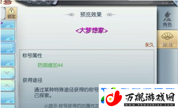 武林外传手游买酒风波隐藏任务触发技巧