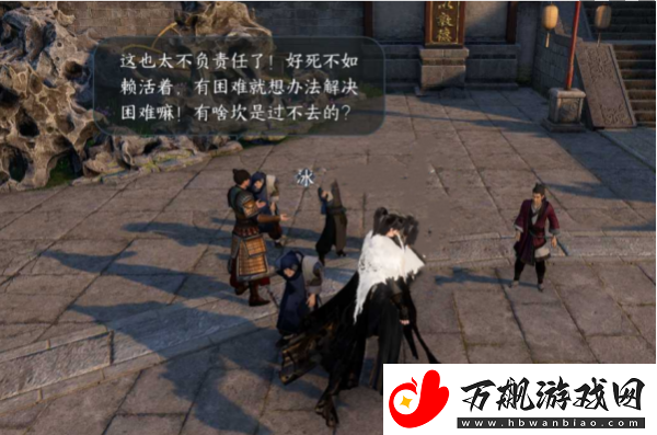 逆水寒手游爱别离第一幕攻略