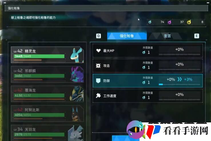 幻兽帕鲁帕鲁之魂怎么获得