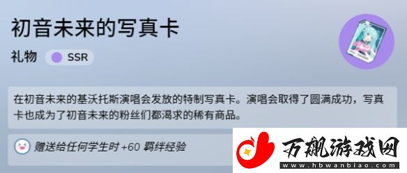 蔚蓝档案初音**卡物品怎么样