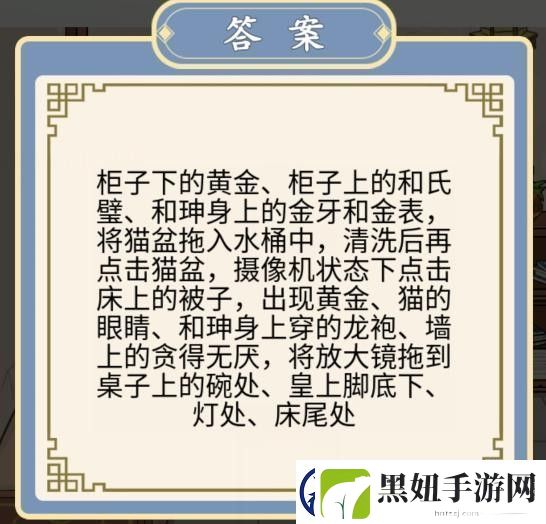 文字王者一代清官攻略