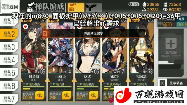 少女前线手游斩牙行动5
