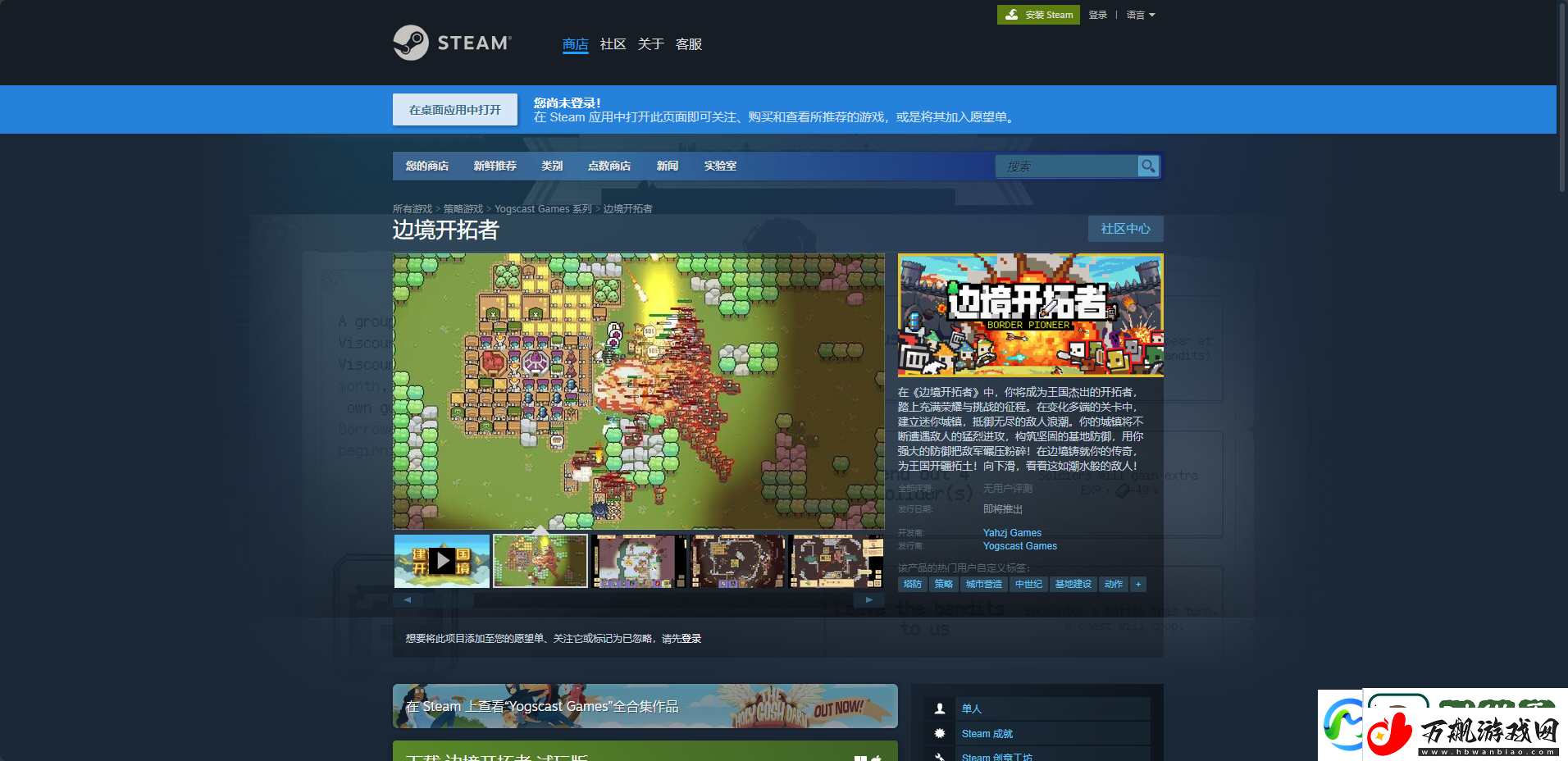 边境开拓者下载安装教程介绍