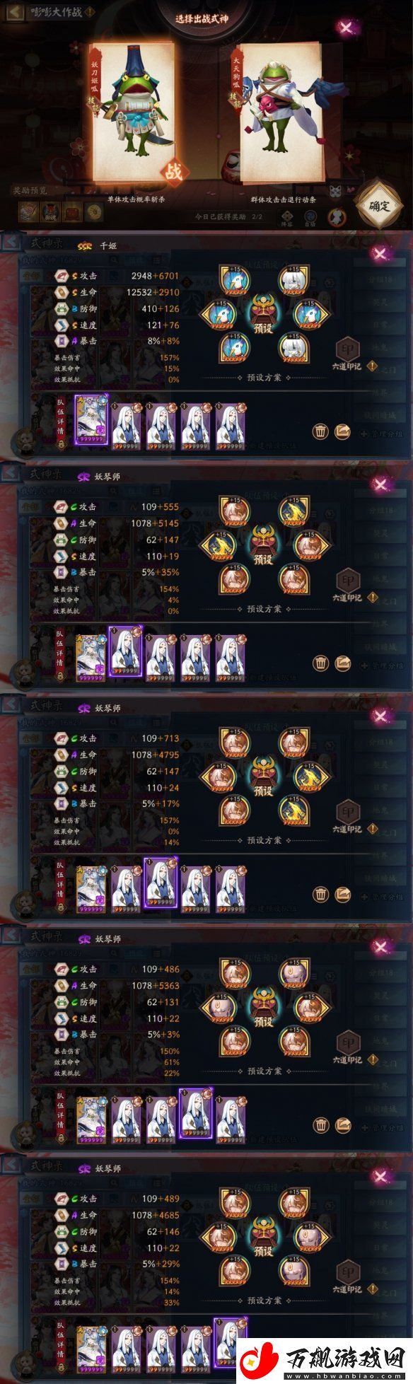 阴阳师夏日花火会二阶段怎么玩