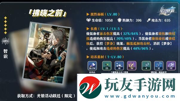 崩坏星穹铁道银枝光锥推荐