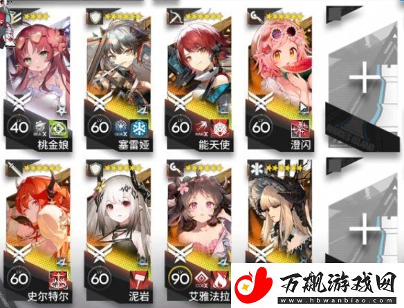 明日方舟SL