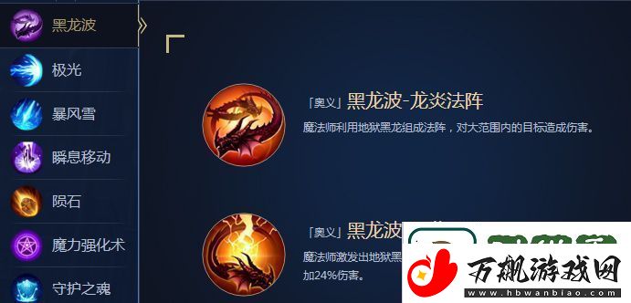 奇迹MU觉醒魔法师奥义带什么