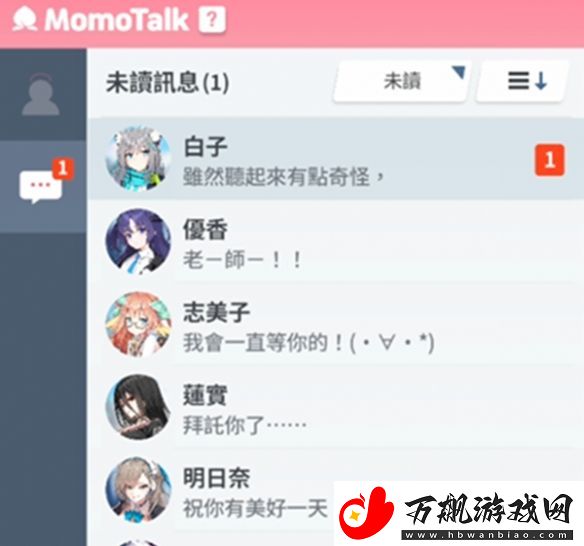 蔚蓝档案角色l2d怎么解锁