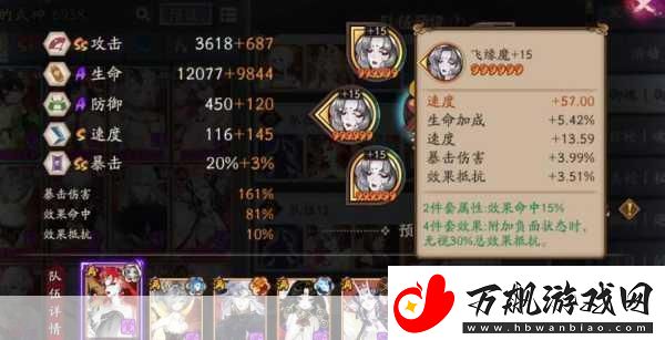 阴阳师手游揭秘鬼使黑御魂的最强搭配