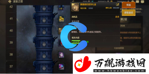 地下城与勇士起源夜之迷失碎片兑换方法