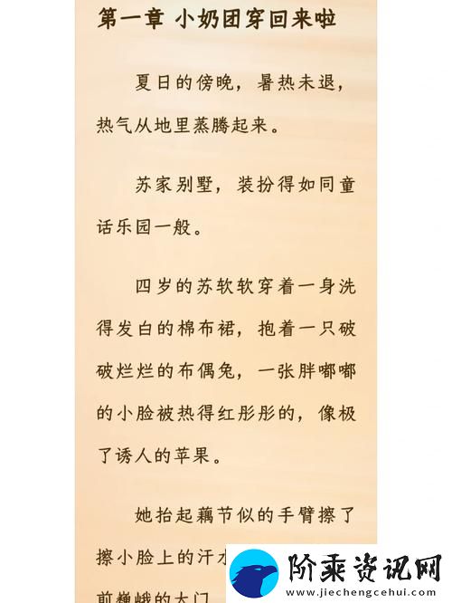 苏软软汆肉的日常系统