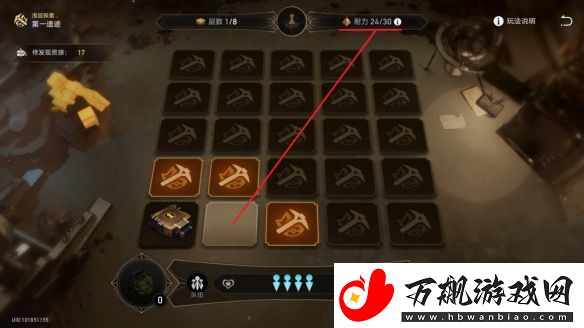 崩坏星穹铁道地城探宝怎么玩