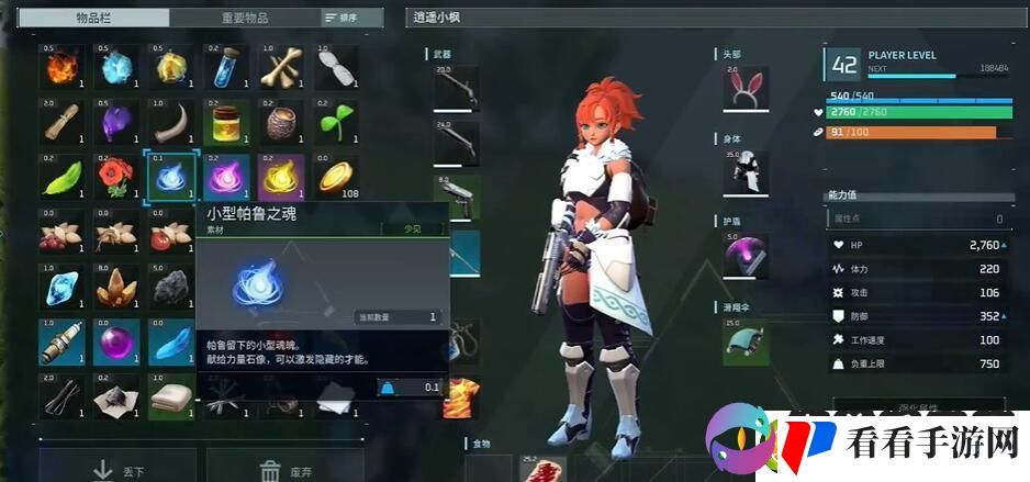 幻兽帕鲁帕鲁之魂怎么获得