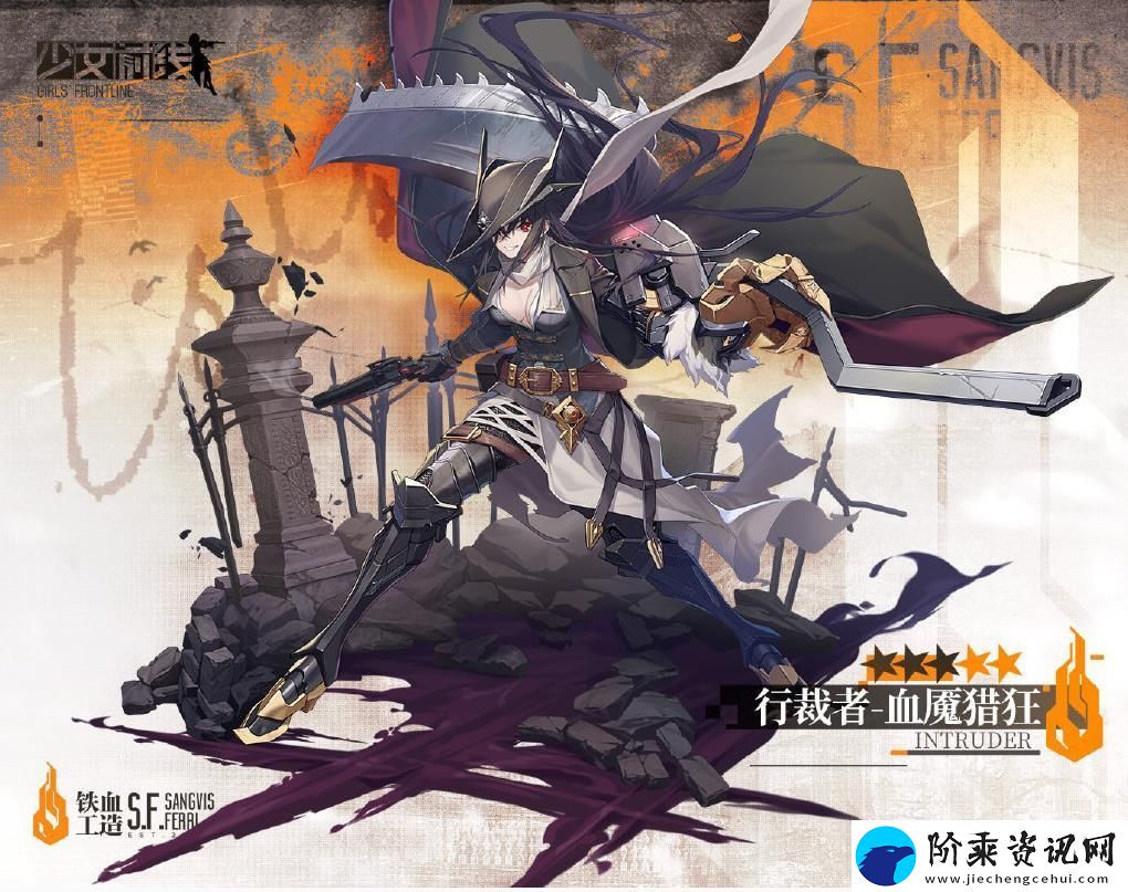 少女前线行裁者血魇猎狂技能是什么-少女前线行裁者血魇猎狂技能详解