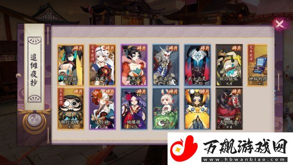 阴阳师夏日花火会二阶段怎么玩