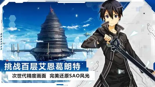 刀剑神域黑衣剑士王牌装备如何强化