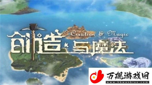 创造与魔法宠物融合表大全
