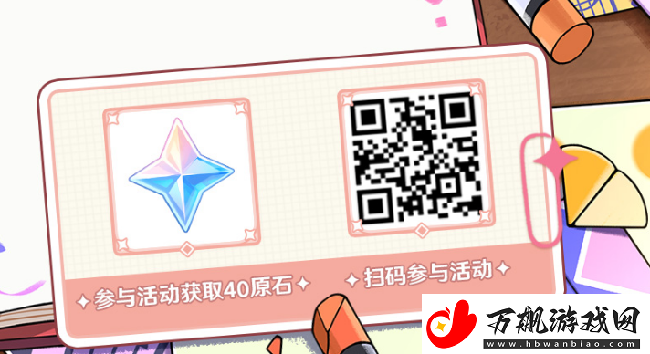 原神派蒙的星光考察活动攻略大全