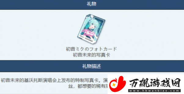 蔚蓝档案初音**卡物品怎么样