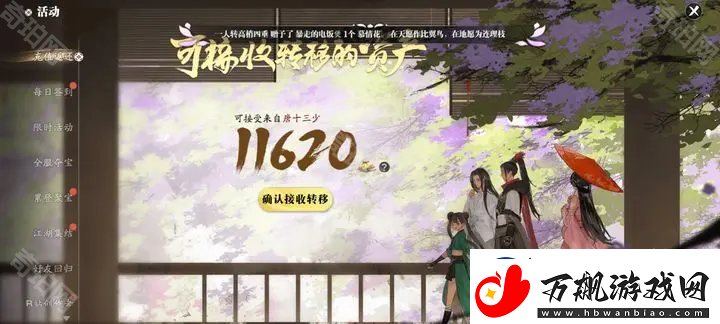 天涯明月刀手游内测充值返利怎么领