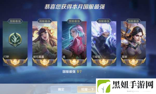 王者荣耀，解锁隐藏国标，彰显你的荣耀实力