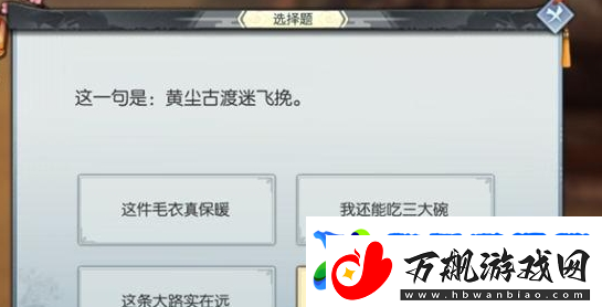 武林外传手游买酒风波隐藏任务触发技巧