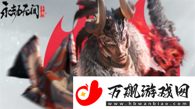 永劫无间手游s1赛季通行证多少钱