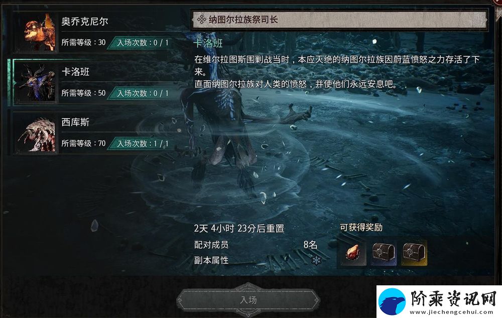 恶月十三卡洛班50级团本怎么打-恶月十三卡洛班50级团本打法攻略