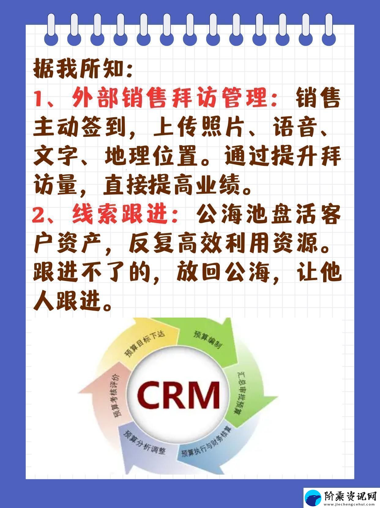 “免费的CRM特色-创新突破震惊网友-笑谈！”