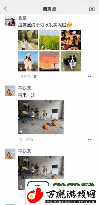 微信朋友圈可以发实况图了