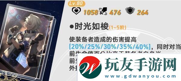 崩坏星穹铁道银枝光锥推荐