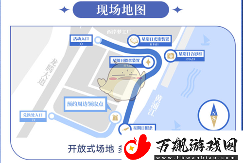 崩坏星穹铁道世界星期日线下快闪活动全攻略与参与指南