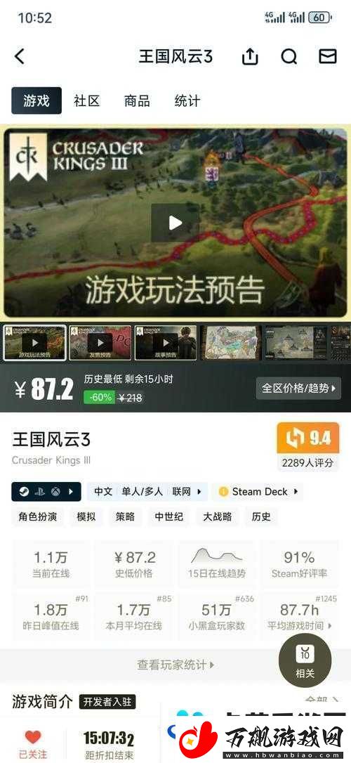 王国风云3游戏内遇到分裂问题怎么办-全面解析分裂解决方法