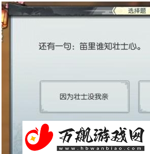武林外传手游买酒风波隐藏任务触发技巧