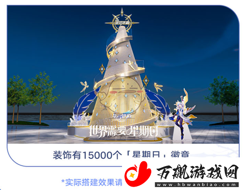 崩坏星穹铁道世界星期日线下快闪活动全攻略与参与指南
