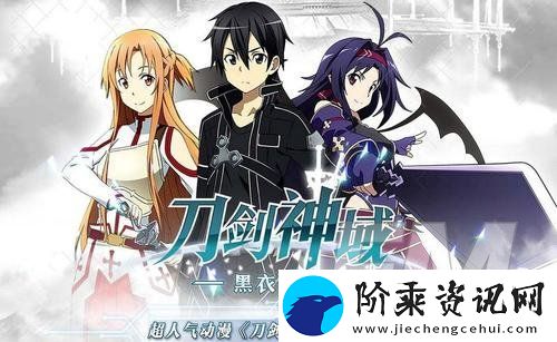 刀剑神域黑衣剑士王牌装备如何强化