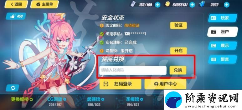 崩坏3最新10月21日兑换码是什么