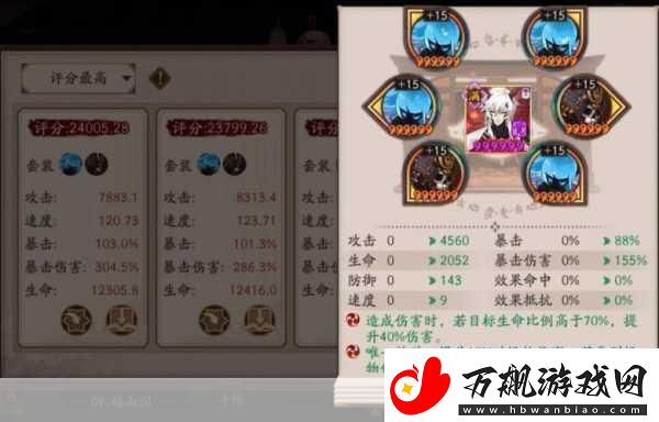 阴阳师手游揭秘鬼使黑御魂的最强搭配
