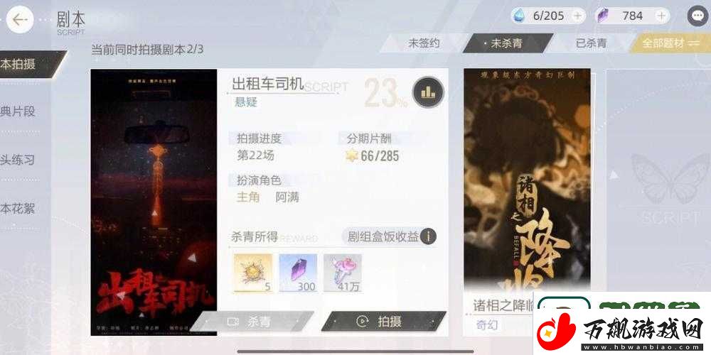 绝对演绎游戏攻略