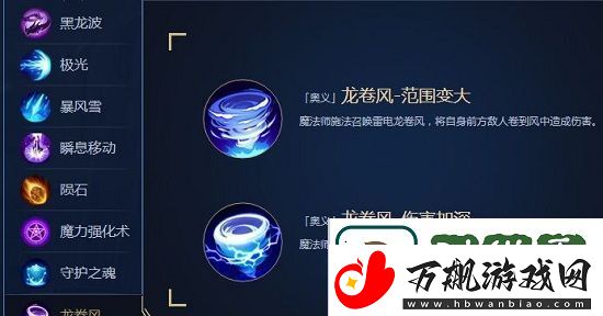 奇迹MU觉醒魔法师奥义带什么-法师奥义搭配攻略详解