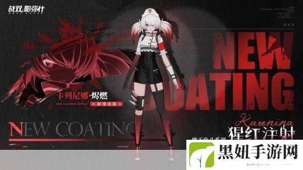 战双帕弥什猩红灵智解锁全攻略
