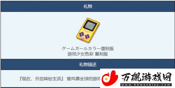 蔚蓝档案游戏机物品图鉴怎么样