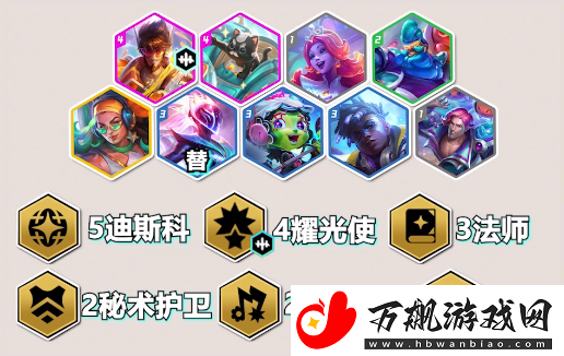金铲铲之战S10迪斯科卡牌玩法介绍
