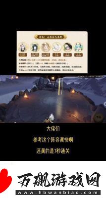 阴阳师夏目爬塔阵容搭配推荐攻略【详解】