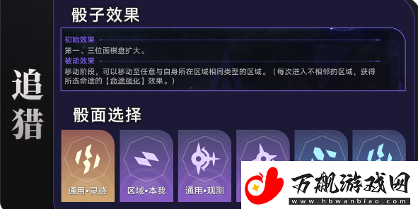崩坏星穹铁道高难度挑战应对策略