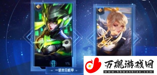 王者荣耀秘宝星盘保底多少钱