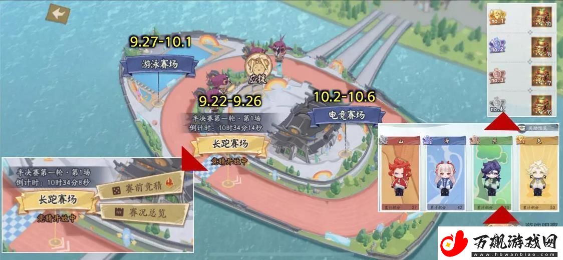 阴阳师跃动盛季比赛活动开放时间一览