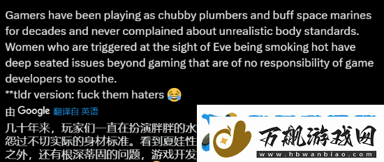 剑星体模对比伊芙