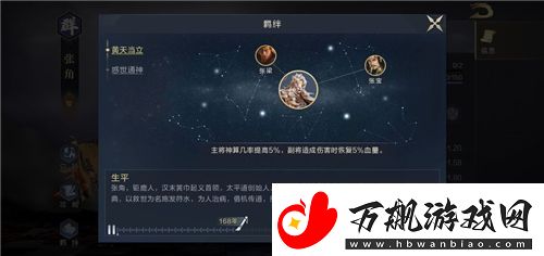 鸿图之下羁绊怎么触发